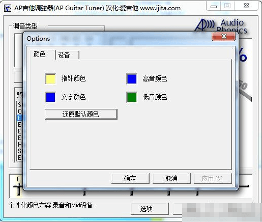 AP吉他调弦器 绿色版