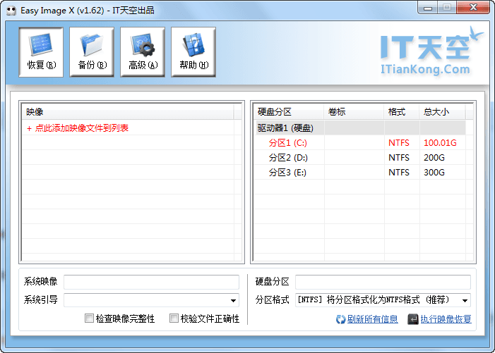 Easy Image X 官方版