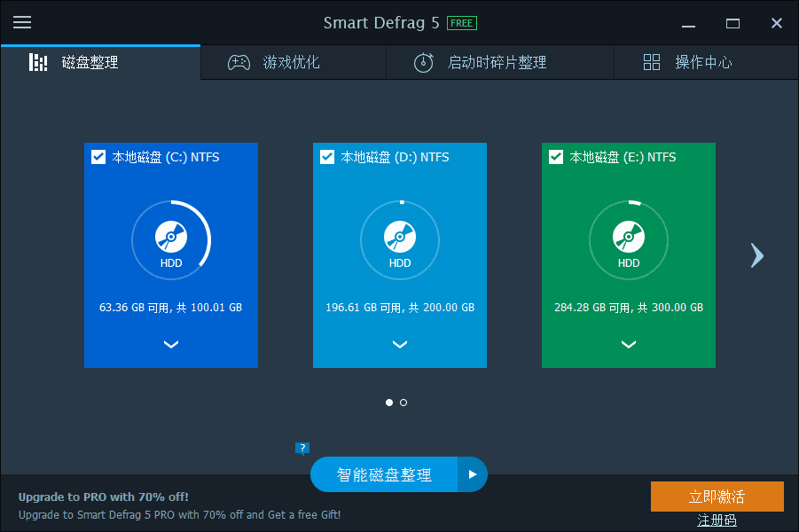 IObit SmartDefrag 官方版