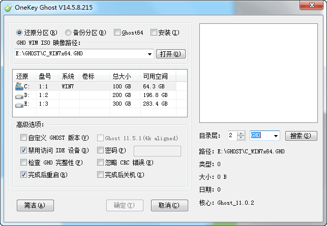 OneKey Ghost 官方版