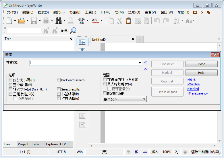 SynWrite 官方版