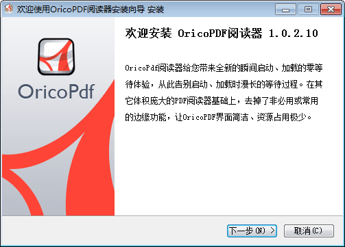 OricoPDF阅读器 官方版