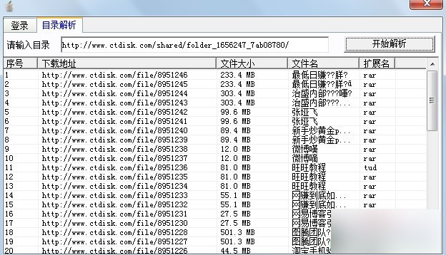 吾爱网盘下载器 官方版