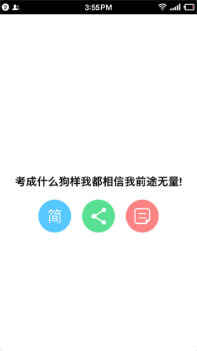 微信个性签名 安卓版