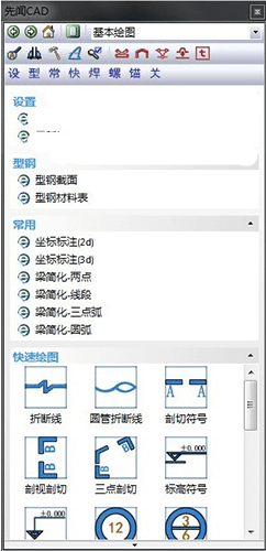 先闻CAD工具箱 官方版