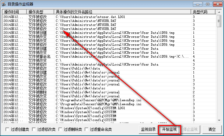 目录操作监视器 官方版