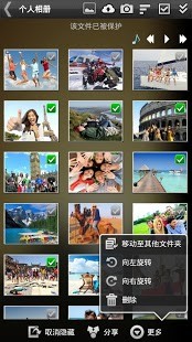 Gallery Lock Pro 安卓版