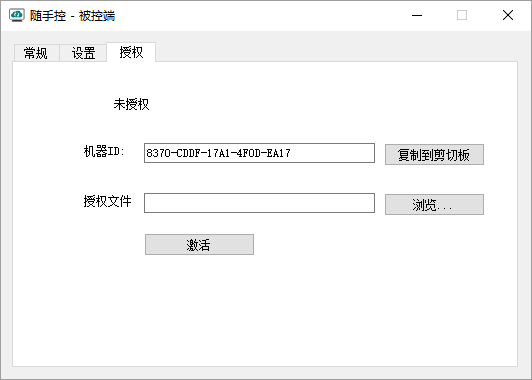 随手控 官方版