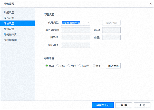 Coremail闪电邮 企业版