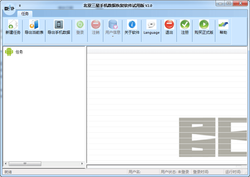 北亚三星手机数据恢复软件 绿色版