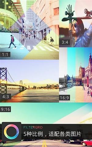 FilterGrid 安卓版