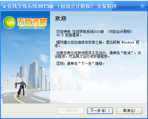 无忧考吧 官方版