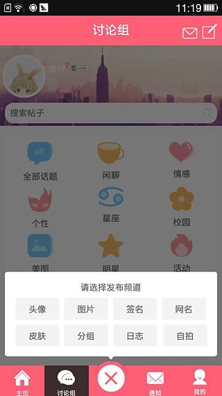 q友乐园 app 安卓版