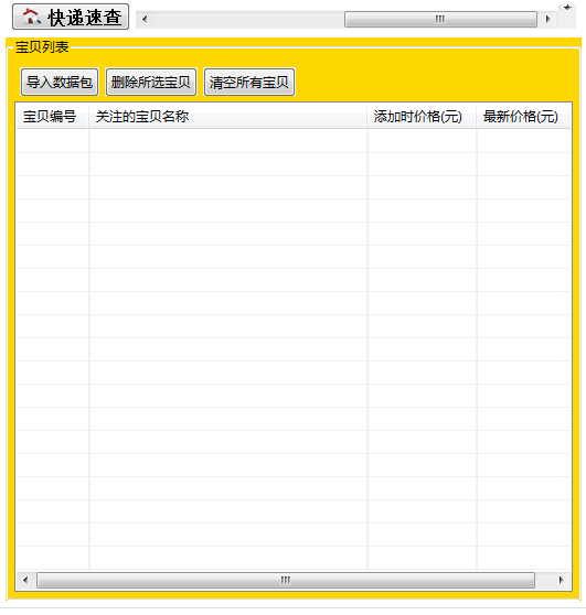 淘精明 绿色版