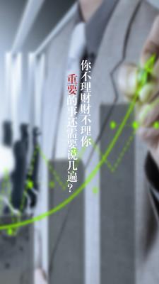 金钱谷理财 安卓版
