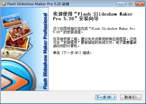 Flash Slideshow Maker 中文版
