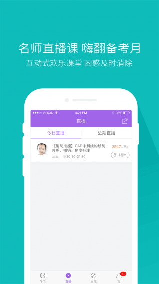 消防师万题库 正式版