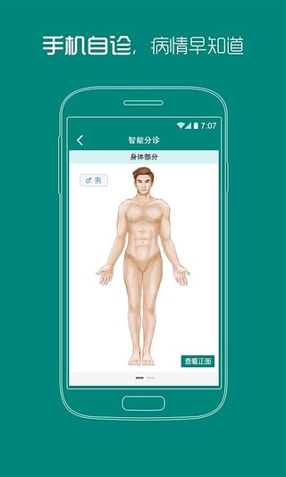 武汉协和医院 app 安卓版