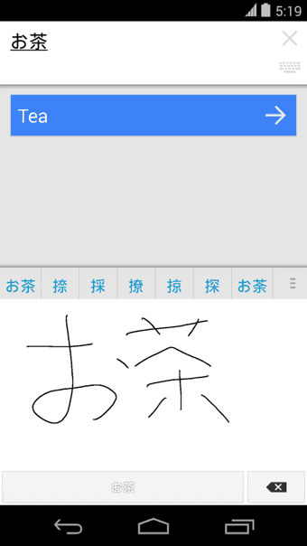 谷歌翻译 app 安卓版
