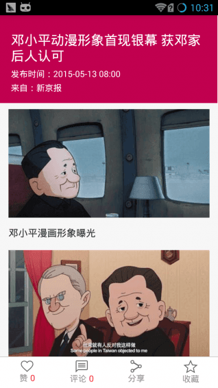 发现之美 安卓版