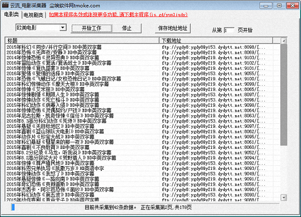 云流电影采集器 免费版