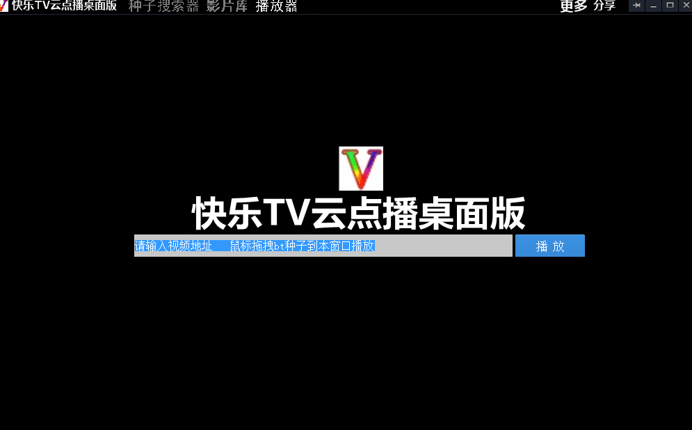 快乐TV云点播 绿色版