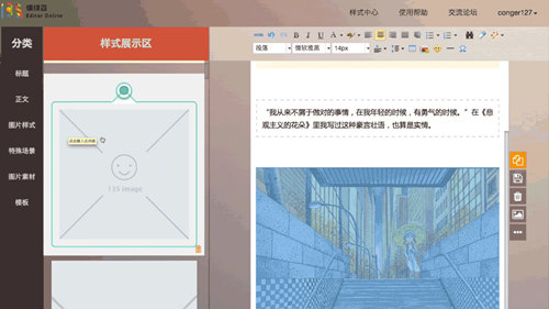135编辑器 官方版