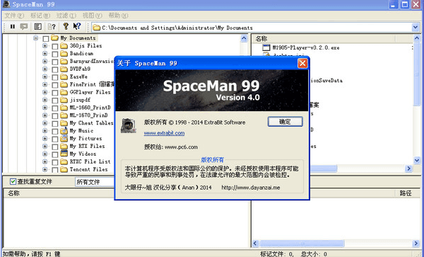 SpaceMan 99 官方版