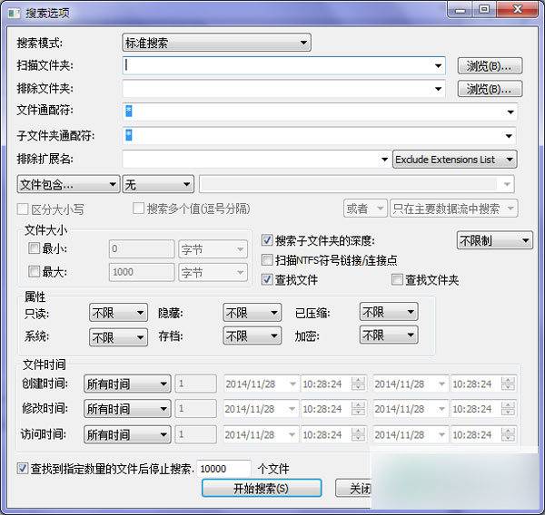 SearchMyFiles 绿色版