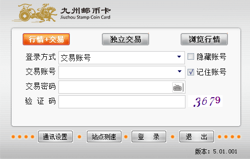 九州邮币卡交易中心 官方版