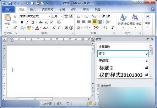 word2010 官方版