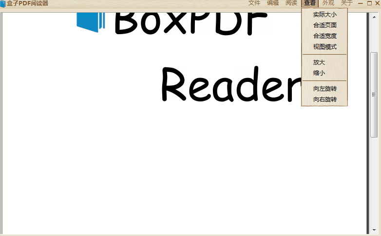 盒子PDF阅读器 官方版