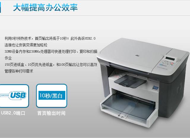 hp1005打印机驱动 官方版