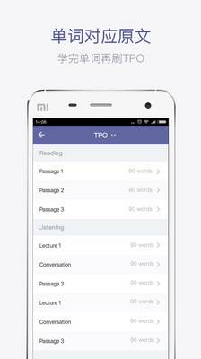 托福单词 安卓版