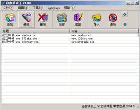 自由填表工 官方版