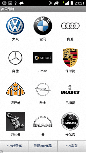 汽车品牌世界 安卓版