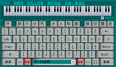 恒音电子琴 官方版