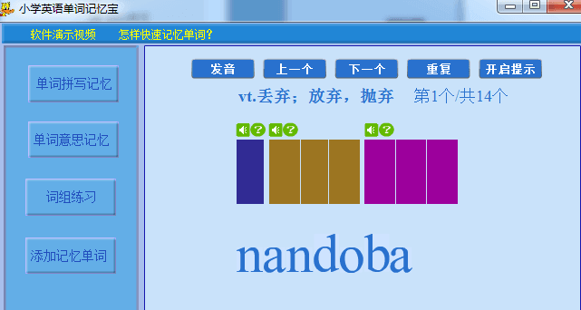 小学单词记忆宝 官方版