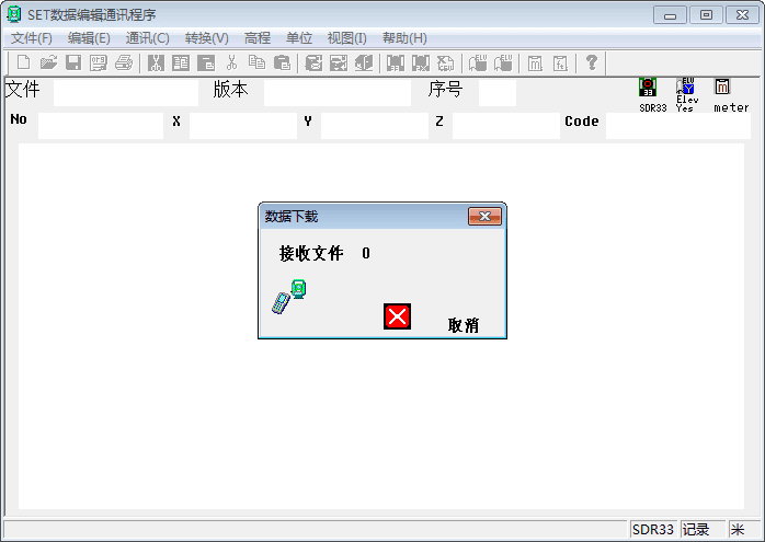 Set数据编辑通讯程序 官方版