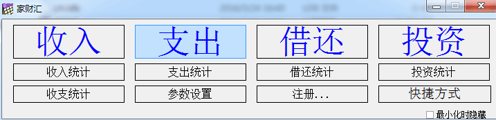 家财汇 绿色版