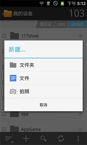 文件管理 安卓版