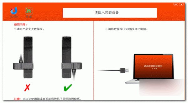 乐康手环 官方版