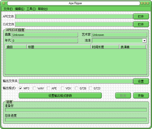 Ape Ripper 官方版