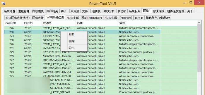 PowerTool64位版本 破解版