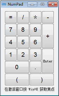 NumPad 绿色版