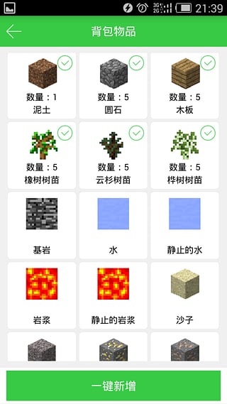 麦块我的世界盒子 安卓版