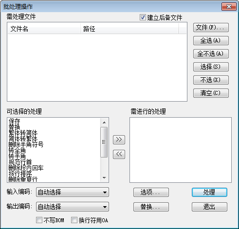 中文记事本 绿色版