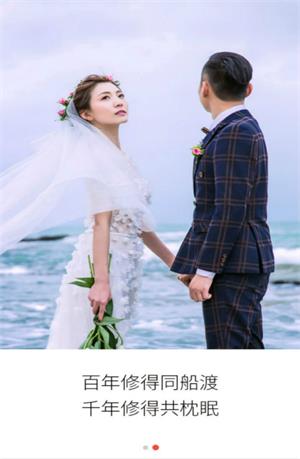 千百渡婚恋 安卓版