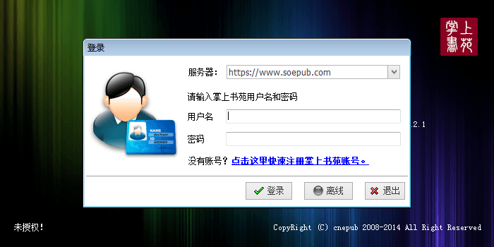 epubbuilder 官方版