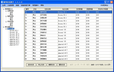 旋风论坛助手 官方版